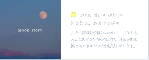 moon story side A
